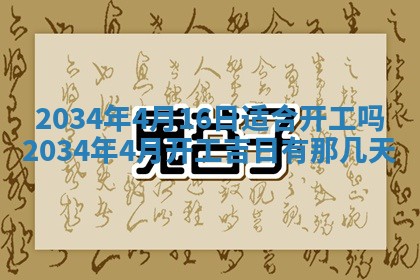 2026年01月23日出生余姓男宝宝八字五行取名禁忌与建议