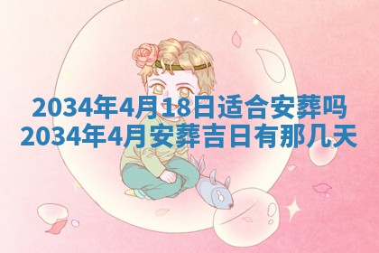吴姓2026年02月08日出生的男孩子命理分析与起名攻略