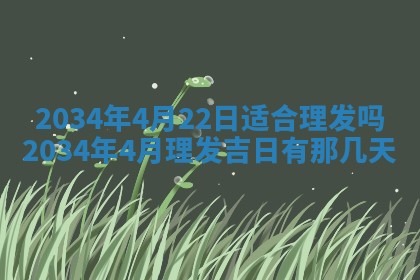 今日2025年6月14日适不适合更换大门,安门黄历吉日分析