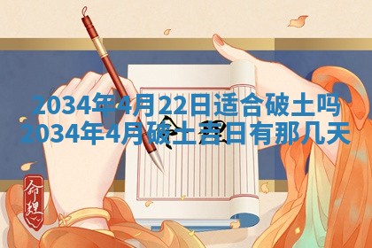 2025年12月06日黄历打麻将财神方向