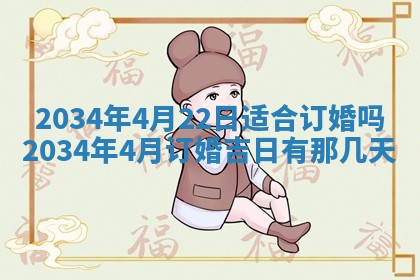 2026年3月份更换大门吉日老黄历,黄历安门查询