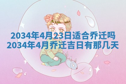 邹姓宝宝起名禁忌与技巧：2026年03月15日出生男孩子最佳名字