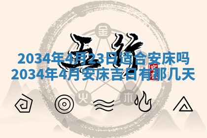 2025年12月06日黄历打麻将财神方向