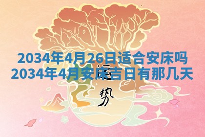 陈姓宝宝起名禁忌与技巧：2026年01月24日出生男孩子最佳名字