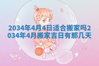 吴姓2026年02月08日出生的男孩子命理分析与起名攻略