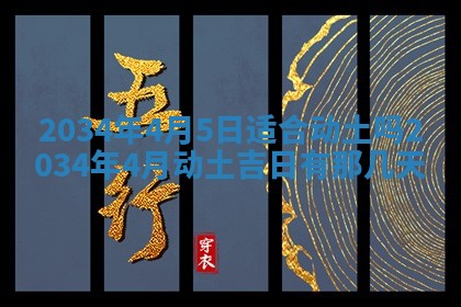 2025年12月09日财神朝向查询