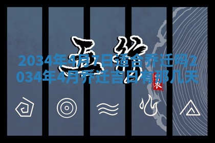 2026年公历3月适合领结婚证的黄历择吉,黄历领证查询