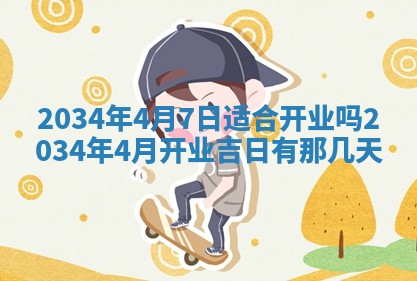 2026年公历3月适合领结婚证的黄历择吉,黄历领证查询