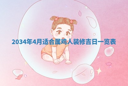 今日是否适宜完婚,结婚2025年6月22日黄历分析
