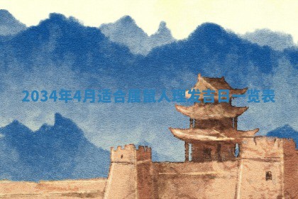 2026年01月23日出生余姓男宝宝八字五行取名禁忌与建议