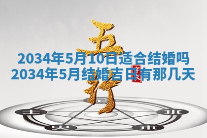 陈姓宝宝起名禁忌与技巧：2026年01月24日出生男孩子最佳名字