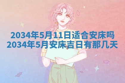 陈姓宝宝起名禁忌与技巧：2026年01月24日出生男孩子最佳名字