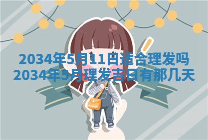 2025年12月05日打牌朝哪个方向