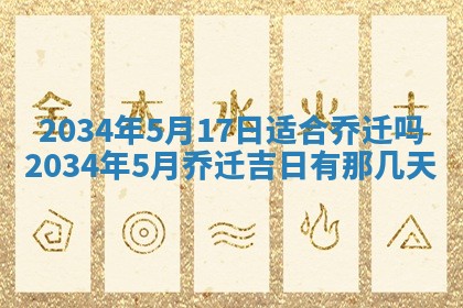 陈姓宝宝起名禁忌与技巧：2026年01月24日出生男孩子最佳名字