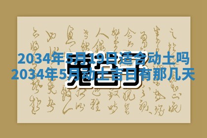 2026年01月23日出生余姓男宝宝八字五行取名禁忌与建议