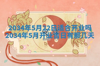 陈姓宝宝起名禁忌与技巧：2026年01月24日出生男孩子最佳名字