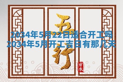 陈姓宝宝起名禁忌与技巧：2026年01月24日出生男孩子最佳名字