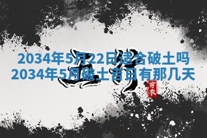 2025年6月24日适合登记结婚吗,领证是好日子吗