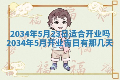 2025年12月06日黄历打麻将财神方向