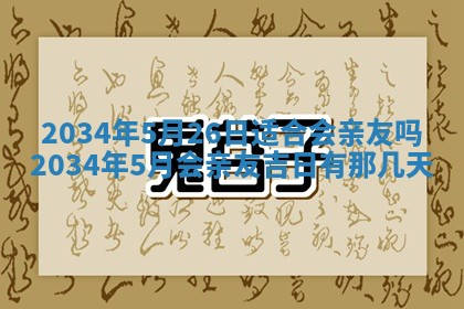 2025年12月05日打牌朝哪个方向