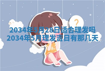 2026年01月23日出生余姓男宝宝八字五行取名禁忌与建议
