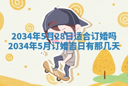 陈姓宝宝起名禁忌与技巧：2026年01月24日出生男孩子最佳名字