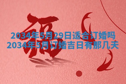 陈姓宝宝起名禁忌与技巧：2026年01月24日出生男孩子最佳名字