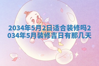 2025年12月09日财神朝向查询