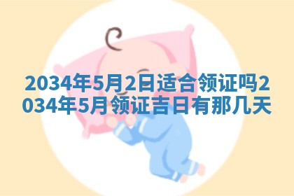 2026年01月23日农历二〇二五年腊月初五出生的于姓女宝宝取名全攻略