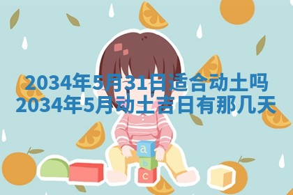 2026年01月23日出生余姓男宝宝八字五行取名禁忌与建议