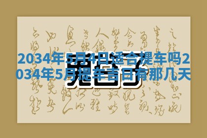 2025年12月07日打牌朝哪个方向