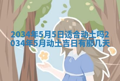 2026年01月23日出生余姓男宝宝八字五行取名禁忌与建议