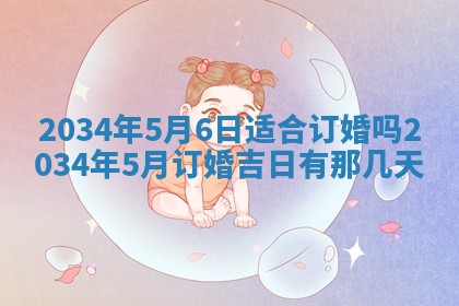 陈姓宝宝起名禁忌与技巧：2026年01月24日出生男孩子最佳名字