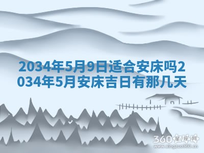 2025年12月06日黄历打麻将财神方向