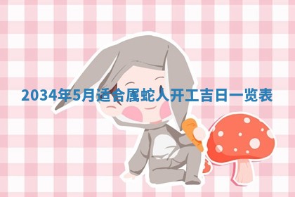 2026年01月23日出生余姓男宝宝八字五行取名禁忌与建议