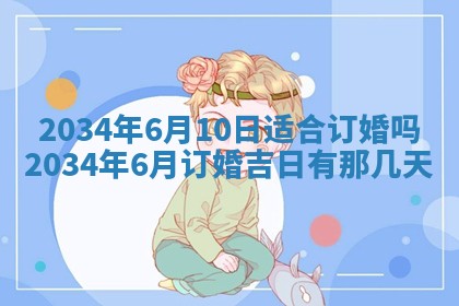 2026年01月23日出生余姓男宝宝八字五行取名禁忌与建议
