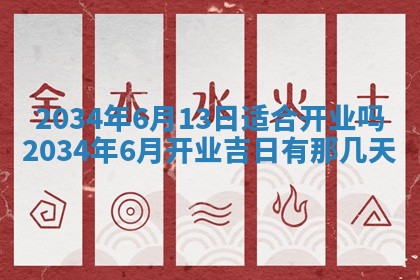 陈姓宝宝起名禁忌与技巧：2026年01月24日出生男孩子最佳名字