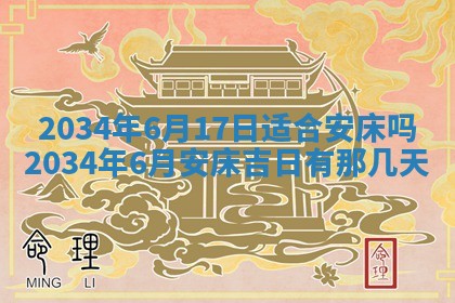 吴姓2026年02月08日出生的男孩子命理分析与起名攻略