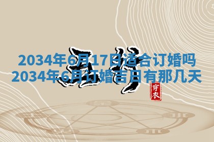 2026年01月23日出生余姓男宝宝八字五行取名禁忌与建议