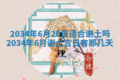 陈姓宝宝起名禁忌与技巧：2026年01月24日出生男孩子最佳名字