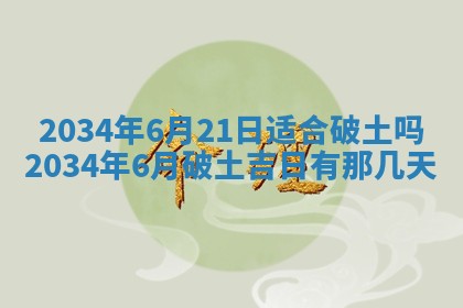 陈姓宝宝起名禁忌与技巧：2026年01月24日出生男孩子最佳名字