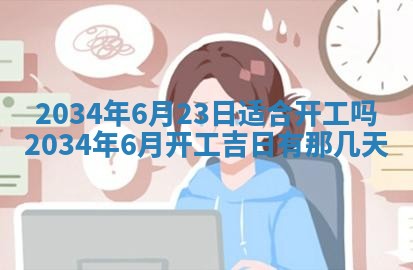 陈姓宝宝起名禁忌与技巧：2026年01月24日出生男孩子最佳名字