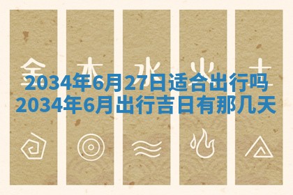 陈姓宝宝起名禁忌与技巧：2026年01月24日出生男孩子最佳名字