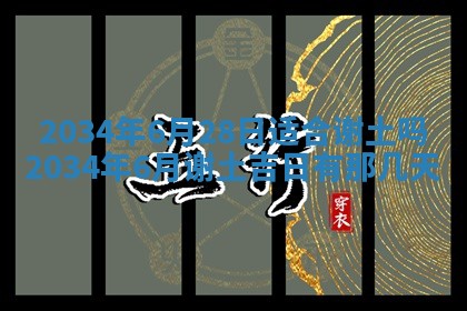 陈姓宝宝起名禁忌与技巧：2026年01月24日出生男孩子最佳名字