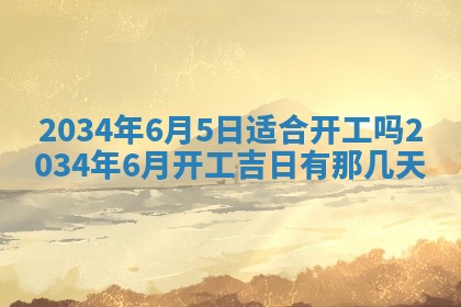 2026年02月14日生辰八字起名：程姓男孩子取什么名字最合适