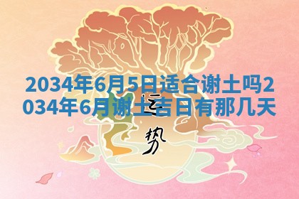 2026年02月14日生辰八字起名：程姓男孩子取什么名字最合适