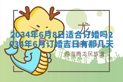 陈姓宝宝起名禁忌与技巧：2026年01月24日出生男孩子最佳名字