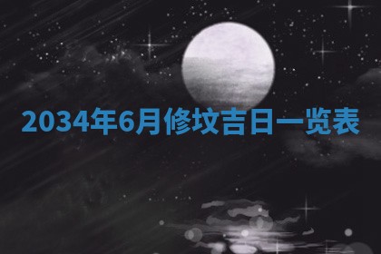 陈姓宝宝起名禁忌与技巧：2026年01月24日出生男孩子最佳名字