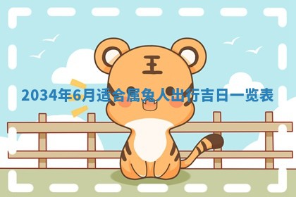 2026年01月23日出生余姓男宝宝八字五行取名禁忌与建议