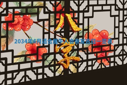 陈姓宝宝起名禁忌与技巧：2026年01月24日出生男孩子最佳名字